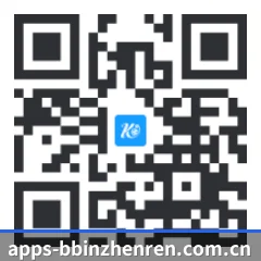 iOS 苹果版 二维码